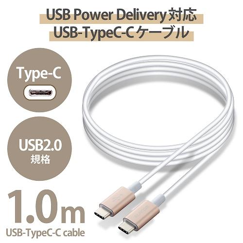エレコム USB2.0ケーブル(C-C、USB PD対応、耐久仕様) MPA-CCPS10PNGD｜ksdenki｜02