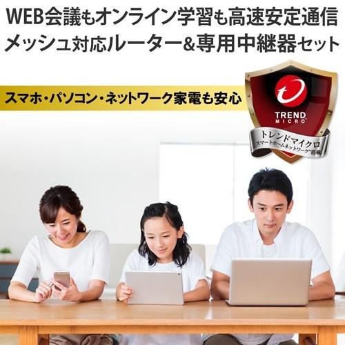 エレコム Wi Fi 6 E Meshスターターキット Wmc 2lx B ブラック ケーズデンキ Paypayモール店 通販 Paypayモール
