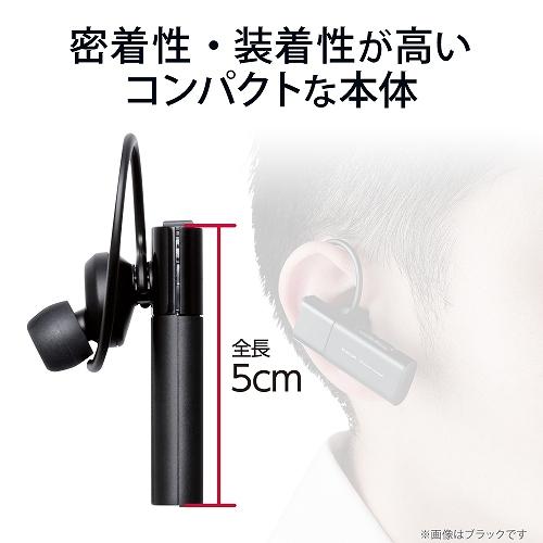 エレコム Ｂｌｕｅｔｏｏｔｈヘッドセット／ＨＳＣ１０ＭＰ／Ｔｙｐｅ−Ｃ端子 LBT-HSC10MPWH｜ksdenki｜04