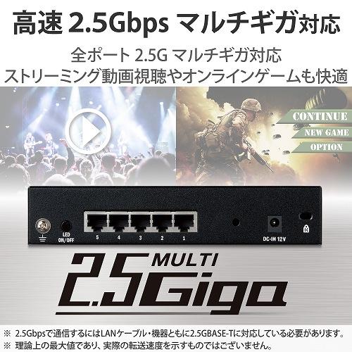 エレコム 2.5Gマルチギガ対応5ポートスイッチングハブ(金属筐体/ACアダプター) EHC-Q05MA-HJB :4549550170697