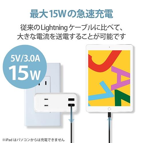 エレコム Ｌｉｇｈｔｎｉｎｇケーブル／まとまるケーブル／形状記憶／抗菌／２．０ｍ MPA-MUAL20BK｜ksdenki｜05