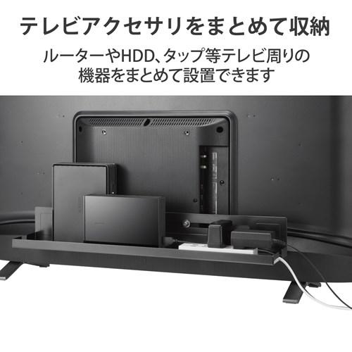 エレコム テレビ裏収納トレー AVD-TVRTR01BK｜ksdenki｜05