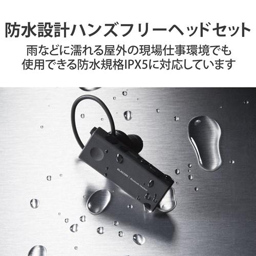 エレコム 防水Bluetoothヘッドセット LBT-HSC10WPPCBK｜ksdenki｜02