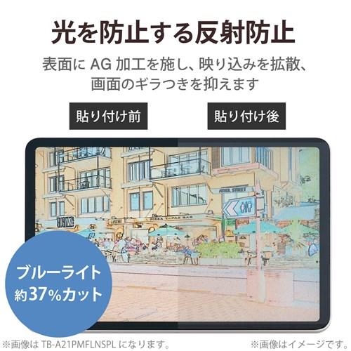 エレコム iPad mini 第6世代/フィルム/ペーパーライク/反射防止/上質紙タイプ/着脱式 TB-A21SFLNSPL｜ksdenki｜04