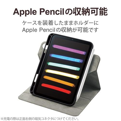 ELECOM エレコム iPad mini 2021年モデル 第6世代 8.3インチ ケース 