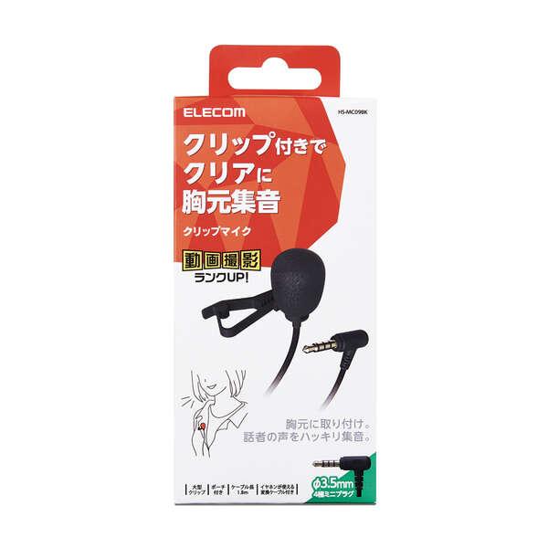 未使用　ELECOM ピンマイク HS-MC06BK 30個セット 未使用 ELECOM ピンマイク HS-MC06BK 30個セット 未使用ELECOM