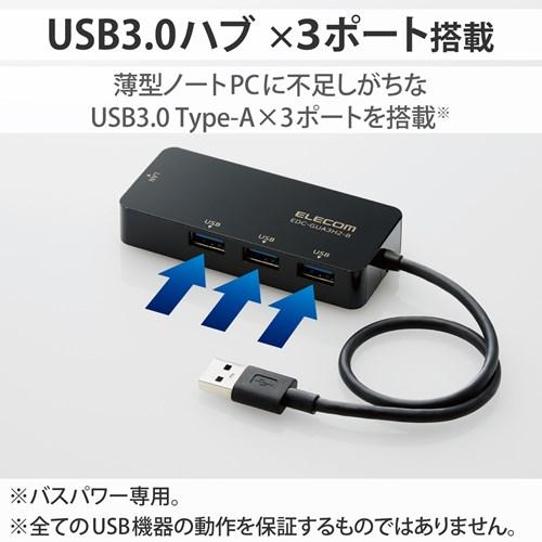 エレコム LANアダプター 有線 タイプA Giga USBハブ付 EDC-GUA3H2-B｜ksdenki｜04