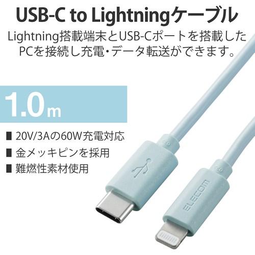 エレコム USB-C(TM) to Lightningケーブル(スタンダード) U2C-APCL10BU｜ksdenki｜02