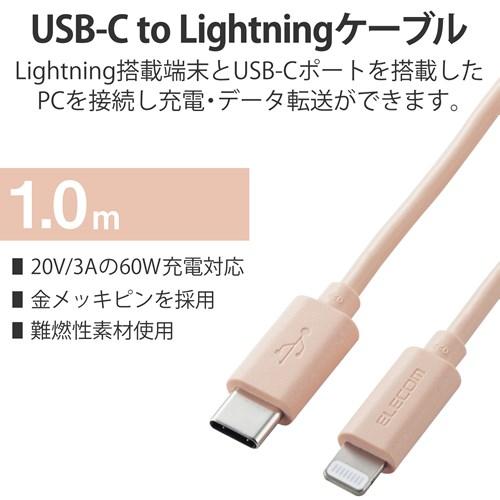 エレコム USB-C(TM) to Lightningケーブル(スタンダード) U2C-APCL10DR｜ksdenki｜02
