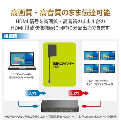 ELECOM（エレコム） HDMI分配器/4K60p対応/1入力/4出力 VSP-HDP14BK