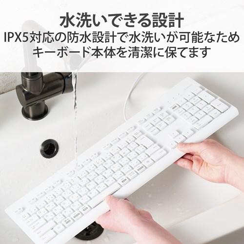 エレコム キーボード 有線 USB-A 洗える(IPX5) メンブレン TK-WS01UMKWH｜ksdenki｜03