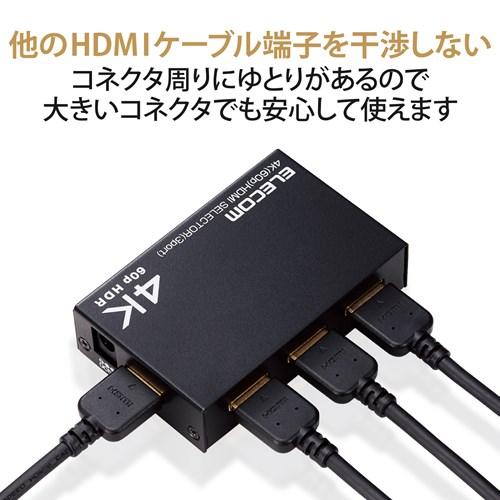 エレコム HDMI切替器（3ポート） DH-SW4KP31BK｜ksdenki｜03
