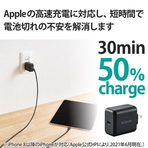 エレコム USB 充電器 PD対応 合計出力30W タイプCポート×1 MPA-ACCP26BK｜ksdenki｜03