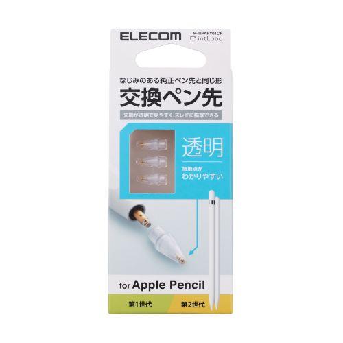 エレコム Apple Pencil 用 交換ペン先 3個入り P-TIPAPY01CR｜ksdenki｜02