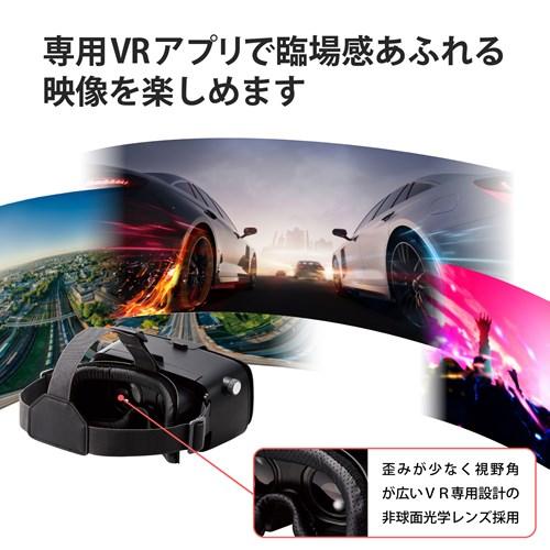 ELECOM（エレコム） VRゴーグル スマホ用 VRG-2D3D02BK : ケーズデンキ
