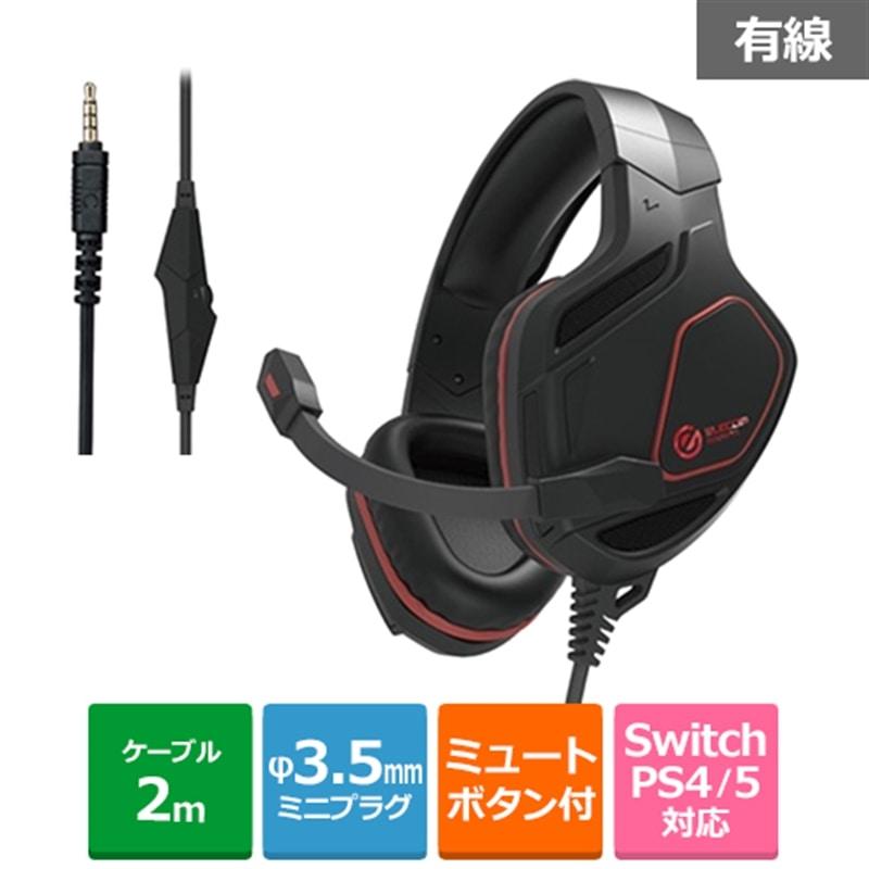 ELECOM（エレコム） ゲーミングヘッドセット 有線 50mmドライバ HS