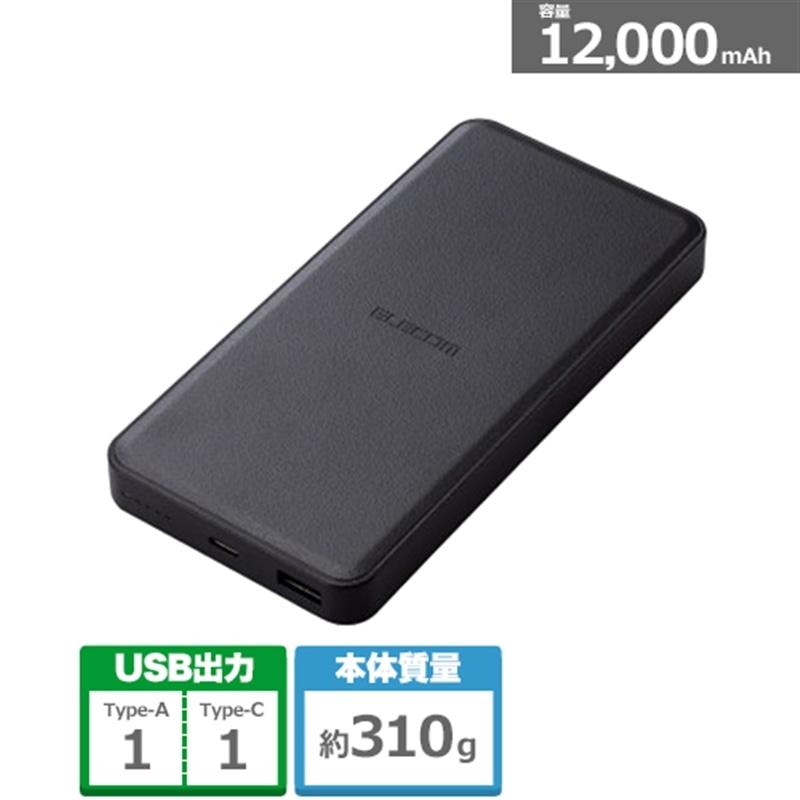 エレコム リン酸鉄モバイルバッテリー DE-C39-12000BK（Yahoo!・ケーズデンキ Yahoo!ショップ）