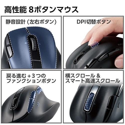 ELECOM マウス ワイヤレス 8ボタン M-CGL20DL エレコム Bluetooth / 無線 マウス 静音 ワイヤレスマウス 8ボタン M