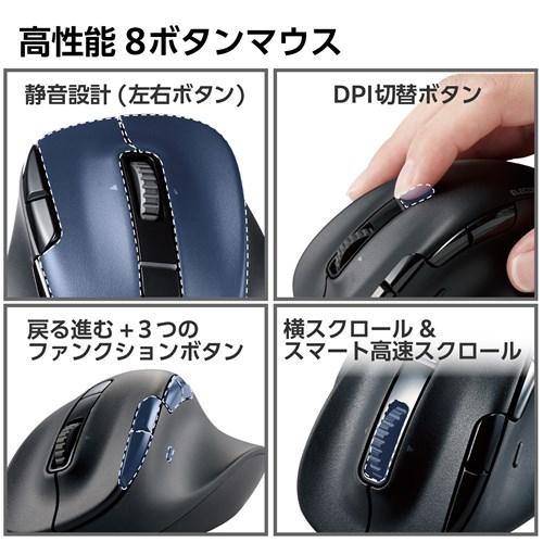 エレコム Bluetooth / 無線 マウス 静音 ワイヤレスマウス 8ボタン M