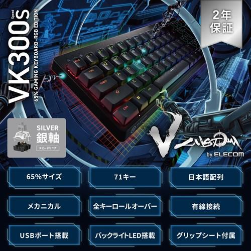 ELECOM（エレコム） ゲーミングキーボード 有線 メカニカル V custom