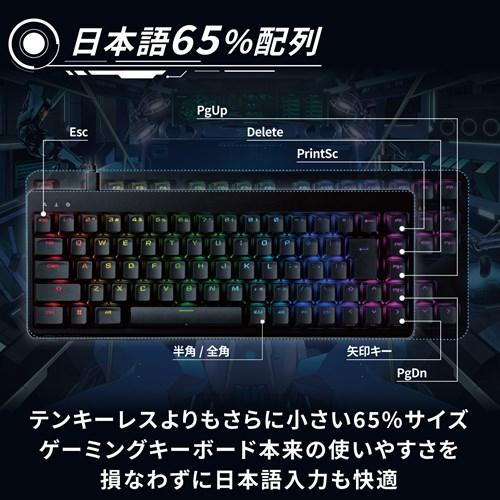 ELECOM（エレコム） ゲーミングキーボード 有線 メカニカル V custom