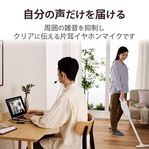 ELECOM USB-A接続マイク付きイヤホン　HS-EP101UNCBK カナル型両耳ノイズリダクションヘッドセット - HS-EP101UNCBK