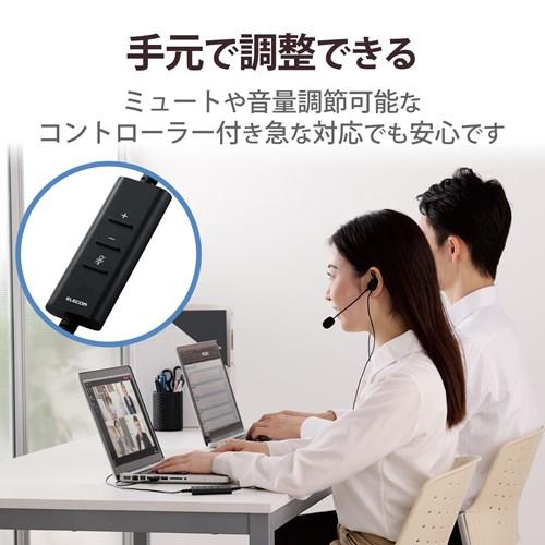 ELECOM USB-A接続マイク付きイヤホン　HS-EP101UNCBK カナル型両耳ノイズリダクションヘッドセット - HS-EP101UNCBK