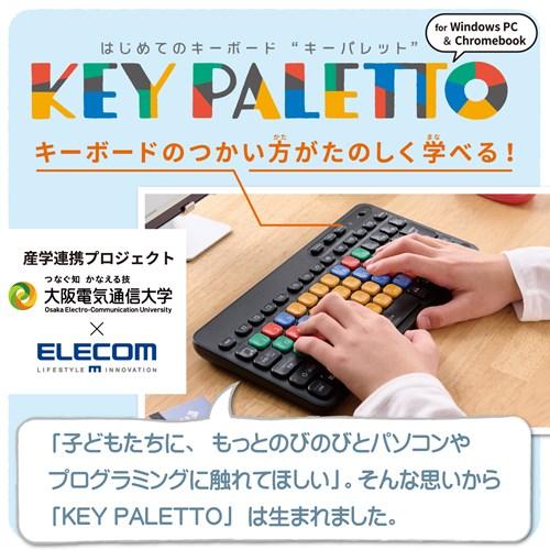 エレコム はじめてのキーボード　KEY PALETTO（BT） TK-FS10BMKBK｜ksdenki｜02