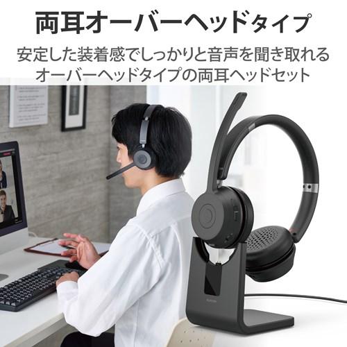 ELECOM（エレコム） 充電台付ステレオBluetoothヘッドセット LBT