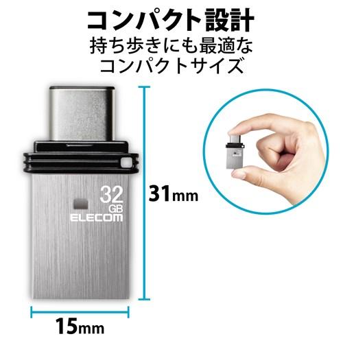 エレコム キャップ式USB Type-C(TM)メモリ MF-CAU32032GSV｜ksdenki｜04