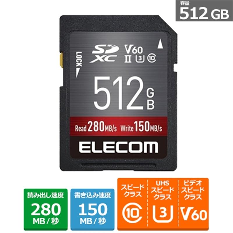 エレコム UHS-II SDXC メモリカード MF-FS512GU23V6R : ケーズデンキ