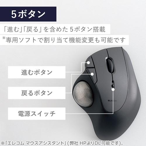 エレコム トラックボール マウス 無線 5ボタン 人工ルビーユニット