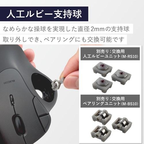 エレコム トラックボール マウス 無線 5ボタン 人工ルビーユニット