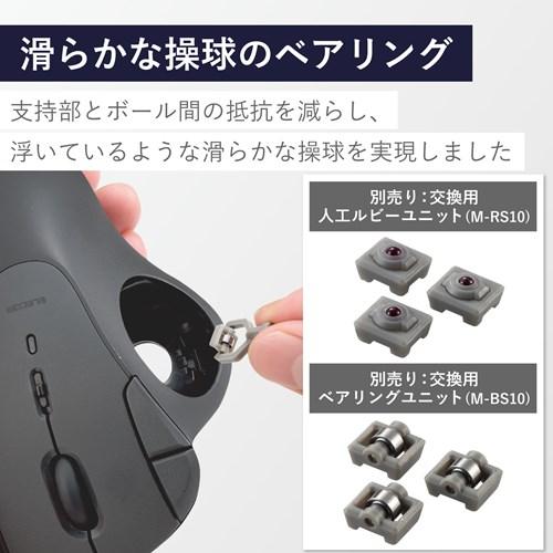 エレコム トラックボール マウス Bluetooth 5ボタン ベアリングユニット M-IT11BRBK｜ksdenki｜05