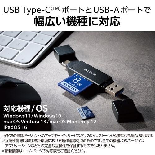 エレコム SDカードリーダー USB Type-C&USB-A 両対応 直挿し MR3C-D207BK｜ksdenki｜03