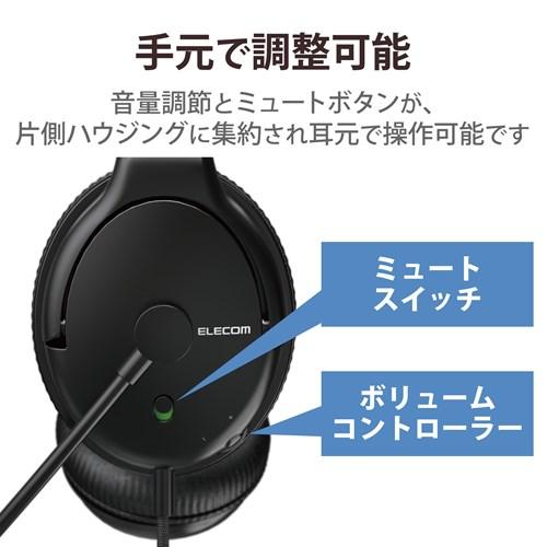エレコム ヘッドホン ヘッドセット 単一指向性 マイク付き 有線 USB