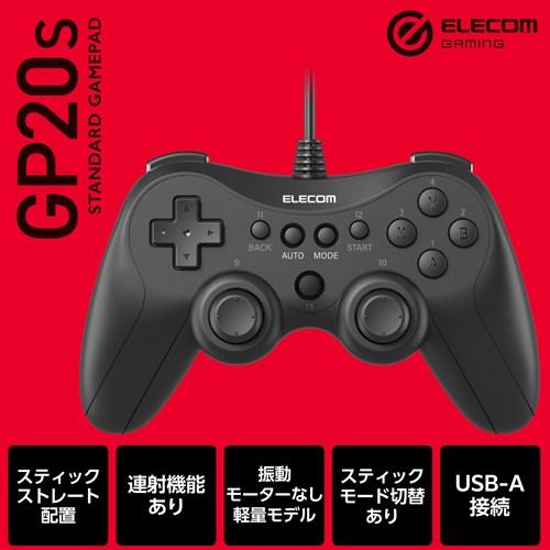 ブラックゲームコントローラー USB接続 エレコム ゲームパッド PC コントローラー 有線 USB接続 Xinput PS系