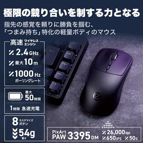 エレコム ゲーミングマウス ワイヤレス 無線 2.4GHz / 有線 両対応 8ボタン M-VM610BK