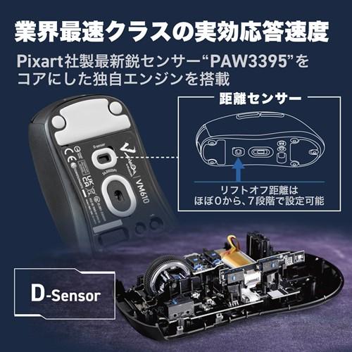 エレコム ゲーミングマウス ワイヤレス 無線 2.4GHz / 有線 両対応 8ボタン M-VM610BK