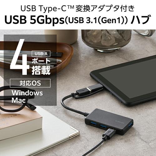 エレコム USB Type-C(TM)変換アダプター付き USB 5Gbps超薄型ハブ U3H-CA4004BBK｜ksdenki｜02