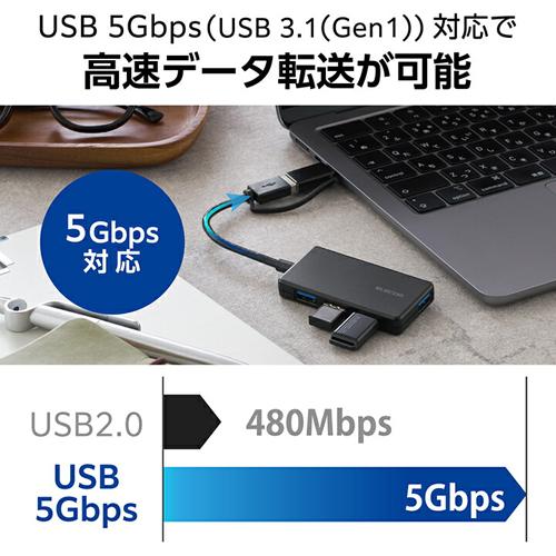 エレコム USB Type-C(TM)変換アダプター付き USB 5Gbps超薄型ハブ U3H-CA4004BBK｜ksdenki｜04