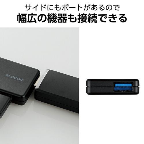 エレコム USB Type-C(TM)変換アダプター付き USB 5Gbps超薄型ハブ U3H-CA4004BBK｜ksdenki｜05