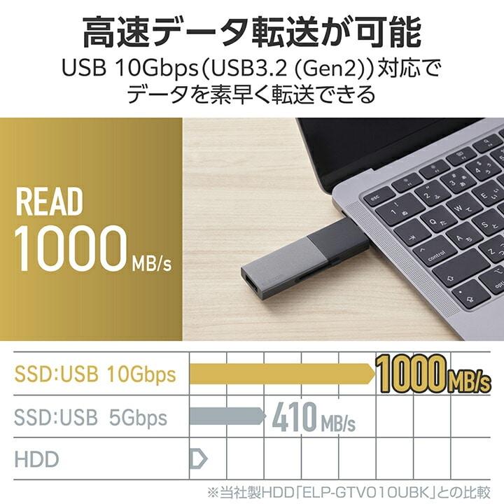 エレコム USB Type-C(TM)/USB-Aコネクター対応外付けポータブルSSD ESD