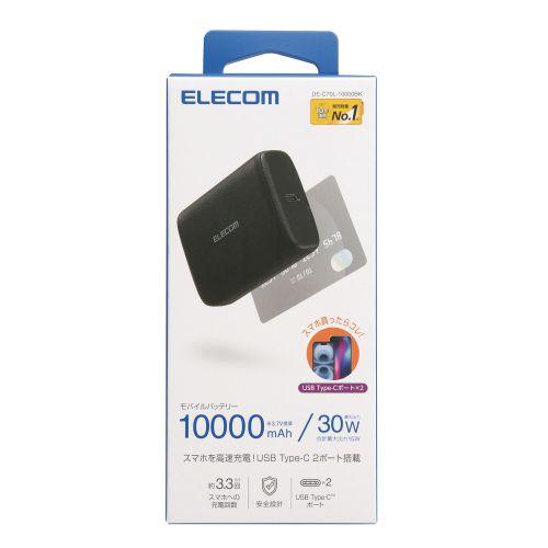 エレコム コンパクトモバイルバッテリー(10000mAh/30W) DE-C70L