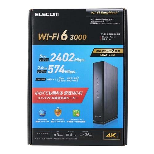 エレコム Wi-Fi 6 2402+574Mbps 1Gルーター WRC-X3000GS4-B