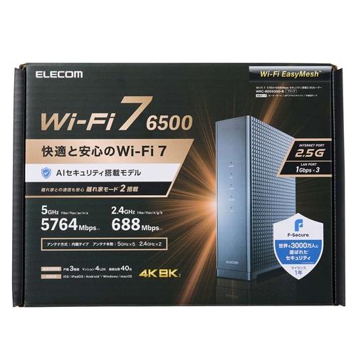 エレコム Wi-Fi 7 5764+688Mbps セキュリティ搭載2.5Gルーター WRC