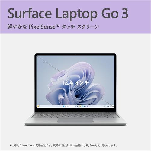 Microsoft（マイクロソフト） Surface Laptop Go 3  Core i5/8GB RAM/256GB SSD XK1-00005｜ksdenki｜02