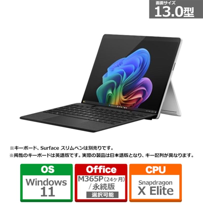 Microsoft（マイクロソフト） Surface Pro（第 11 世代）5G対応