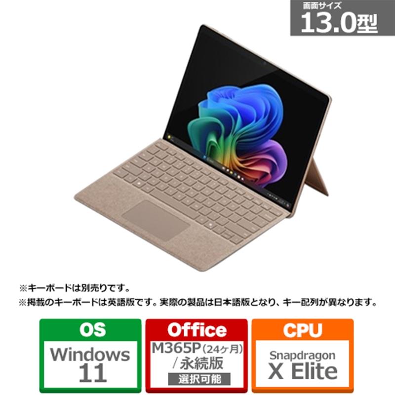 Microsoft（マイクロソフト） Surface Pro（第 11 世代）Snapdragon X