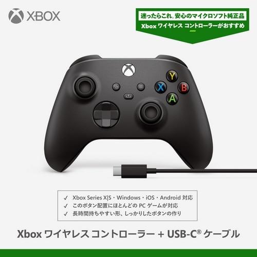 Microsoft（マイクロソフト） Xbox ワイヤレス コントローラー + USB-C